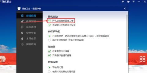 Ϊʲôÿ�ο��������аٶ���ʿ��win10��ֹ�ٶ���ʿ���������ķ���2