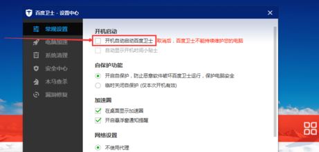 Ϊʲôÿ�ο��������аٶ���ʿ��win10��ֹ�ٶ���ʿ���������ķ���1