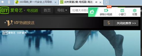 网页如何录制视频?小编教你怎么在浏览器上录视频3