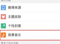 ΢����ô���ñ������֣�����΢�����ñ������ָ��Ի��̳�