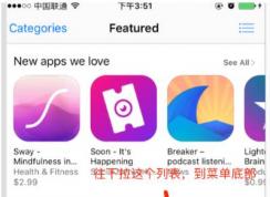 ƻ��Ӧ���̵���Ӣ����app store��ô�������