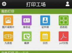 �ֻ����Ӵ�ӡ����ô�����������ֻ���ô���Ӵ�ӡ���ķ���