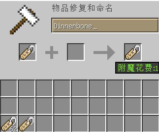 我的世界命名牌怎么用?教你我的世界命名牌的使用方法