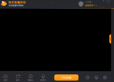 快手直播伴侣怎么用?分享快手直播伴侣使用方法