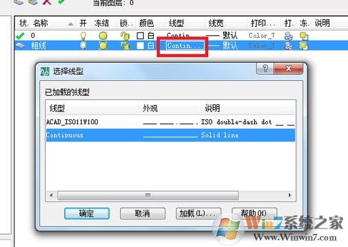 cad图层怎么用?教你cad图层快捷键来进行操作的方法3