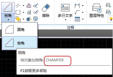 cad倒角怎么用?教你cad倒角快捷键画倒角的方法