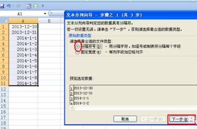 excel分列怎么用?小编教你excel如何分列的方法