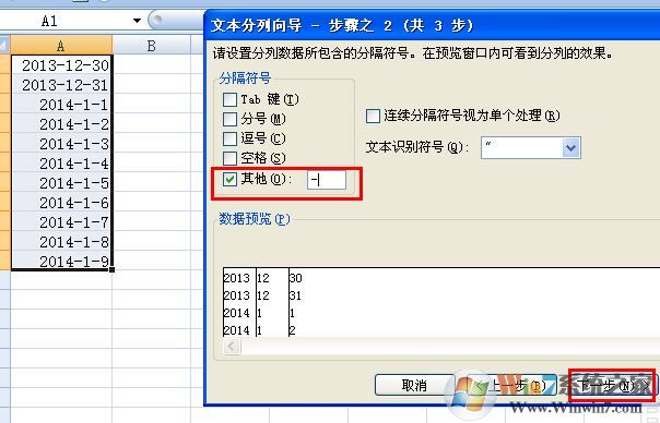 excel分列怎么用?小编教你excel如何分列的方法