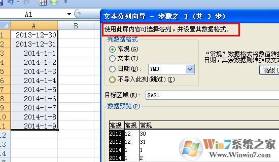 excel分列怎么用?小编教你excel如何分列的方法