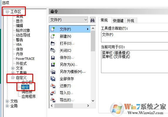 cdr导出颜色不一样该怎么办?cdr导出的jpg颜色变了的解决方法