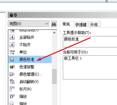 cdr导出颜色不一样该怎么办?cdr导出的jpg颜色变了的解决方法