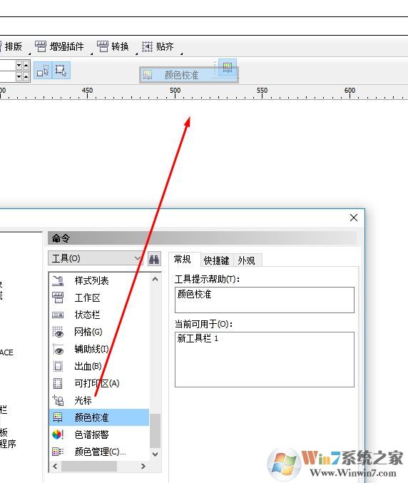cdr导出颜色不一样该怎么办?cdr导出的jpg颜色变了的解决方法