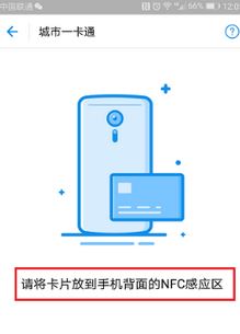 华为nfc功能是什么?教你华为nfc功能怎么用!