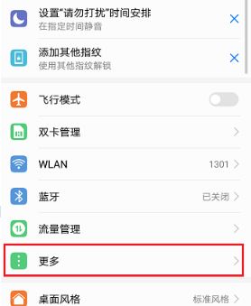 华为nfc功能是什么?教你华为nfc功能怎么用!