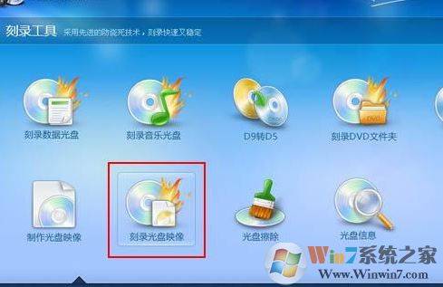 光盘刻录大师怎么用?教你光盘刻录大师怎么刻录的方法