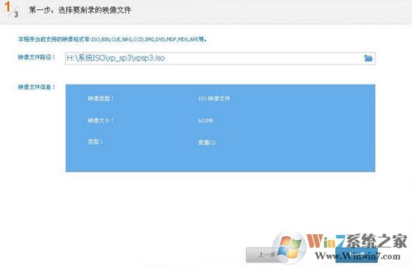 光盘刻录大师怎么用?教你光盘刻录大师怎么刻录的方法
