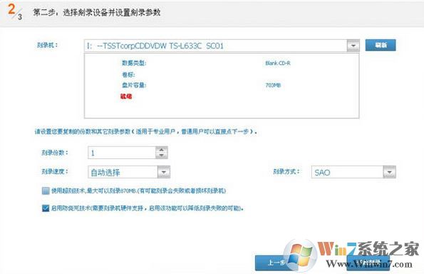 光盘刻录大师怎么用?教你光盘刻录大师怎么刻录的方法