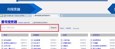 番号怎么用迅雷下载?教你有番号怎么用迅雷下载!