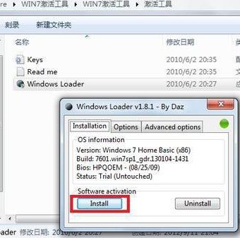 小马激活工具怎么用?小编教你小马激活工具激活方法