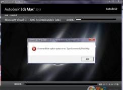 С�����3dmax��װʧ����ν��(�ײ�)