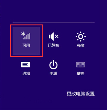 无线通信已关闭怎么开?各系统无线网卡被关闭的开启方法