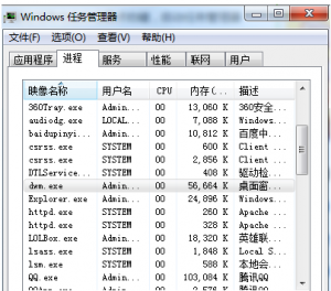 Win7 提示 Win7 提示