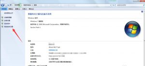 Win7 提示 Win7 提示