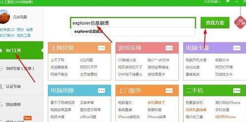 win10系统explorer.exe不停崩溃怎么办?explorer.exe崩溃重启的解决方法3
