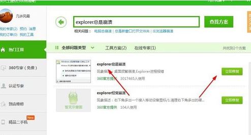 win10系统explorer.exe不停崩溃怎么办?explorer.exe崩溃重启的解决方法2