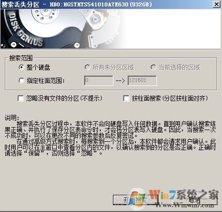 win10系统磁盘分区变成raw怎么办?分区变成RAW格式的修复方法