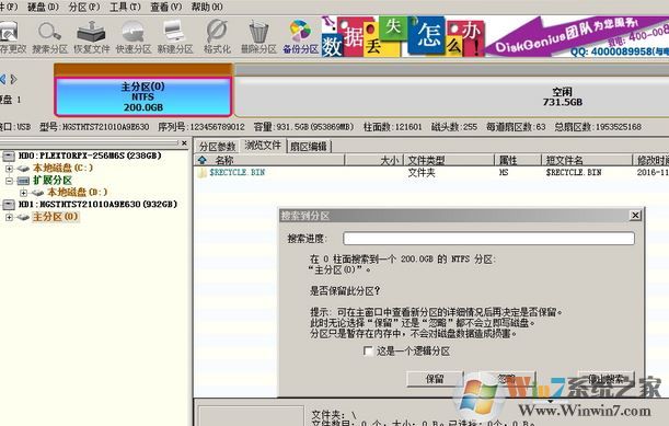 win10系统磁盘分区变成raw怎么办?分区变成RAW格式的修复方法