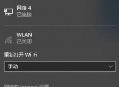 win10 wlan�ѹرմ򲻿���ô�죿win10���½���ʾwlan�ѹرյĽ������