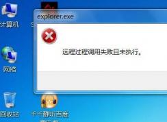 ��ν��Զ�̹��̵���ʧ����δִ�У�