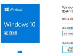 ����Win10�۸�,Win10רҵ�����Ǯ��Win10��ͥ�����Ǯ��