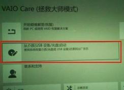 ����ʼǱ�U������|����vaio�ʼǱ�BIOS����U������