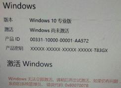 win10�޷���ɼ��������룺0x80070078��ν����