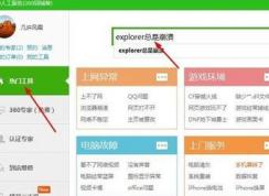 win10ϵͳexplorer.exe��ͣ������ô�죿explorer.exe���������Ľ������