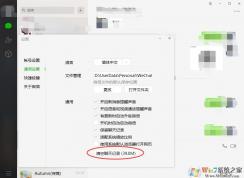 ΢�ŵ��԰���ô��������¼��