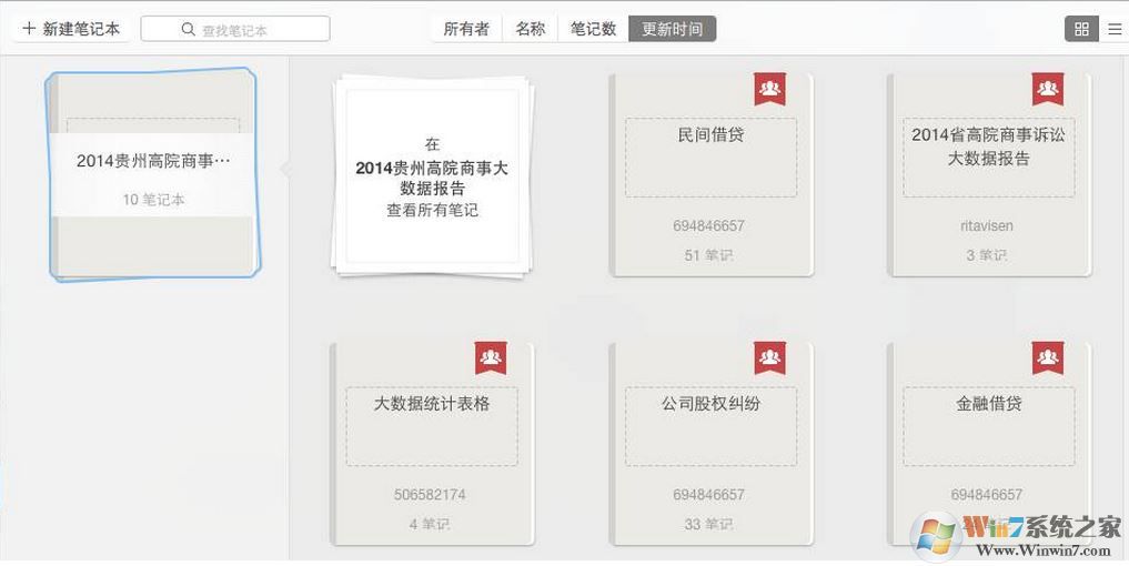 印象笔记怎么用?小编教你印象笔记本详细使用方法