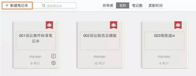 印象笔记怎么用?小编教你印象笔记本详细使用方法
