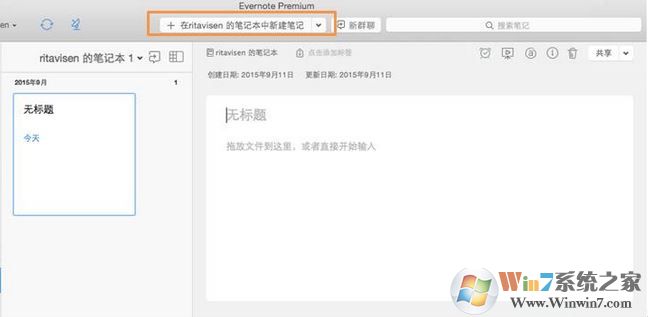 印象笔记怎么用?小编教你印象笔记本详细使用方法