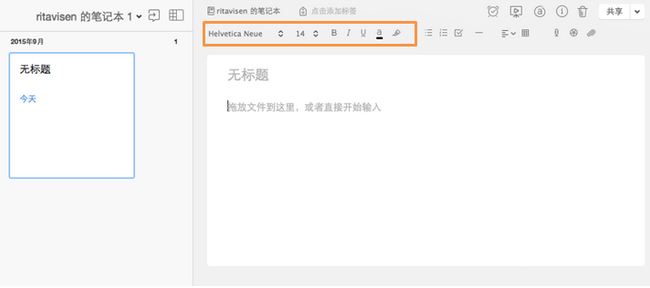 印象笔记怎么用?小编教你印象笔记本详细使用方法