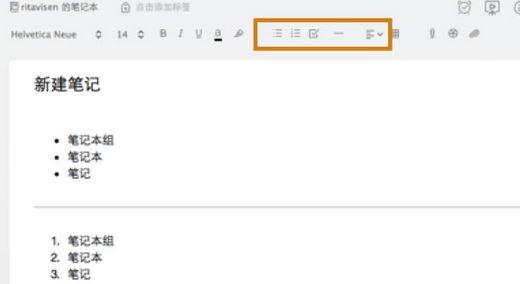 印象笔记怎么用?小编教你印象笔记本详细使用方法
