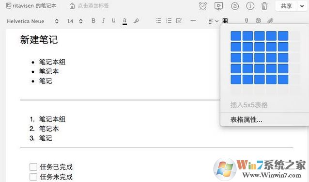 印象笔记怎么用?小编教你印象笔记本详细使用方法