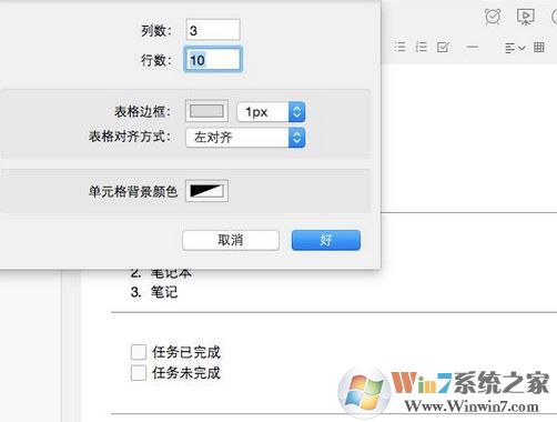 印象笔记怎么用?小编教你印象笔记本详细使用方法