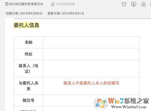 印象笔记怎么用?小编教你印象笔记本详细使用方法