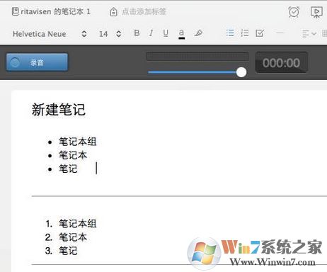 印象笔记怎么用?小编教你印象笔记本详细使用方法