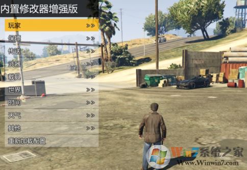 gta5修改器怎么用?教你GTA5修改器修改游戏数据的方法