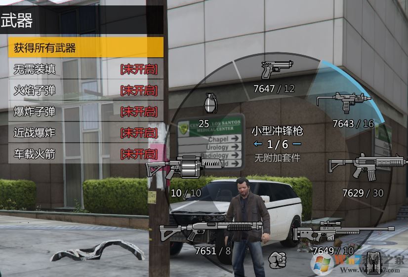 gta5修改器怎么用?教你GTA5修改器修改游戏数据的方法