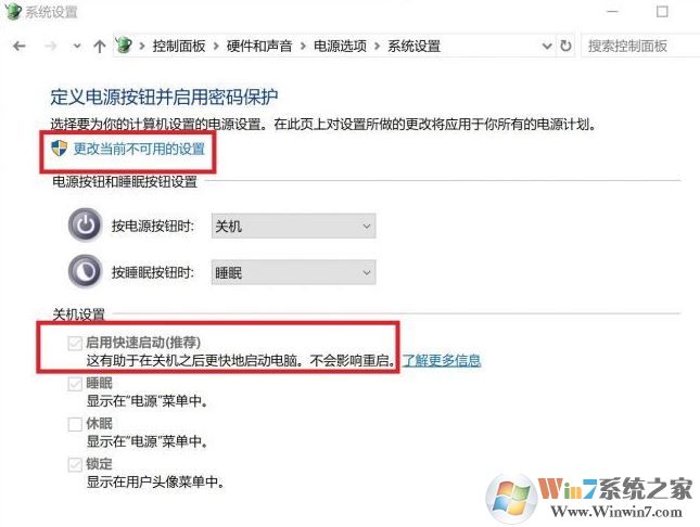 win10 快速启动 还是慢该怎么办?win10快速启动开机慢的解决方法